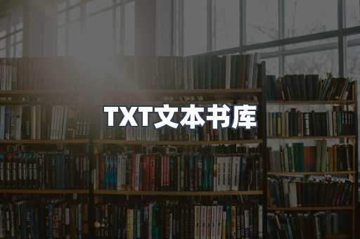EPUB电子书